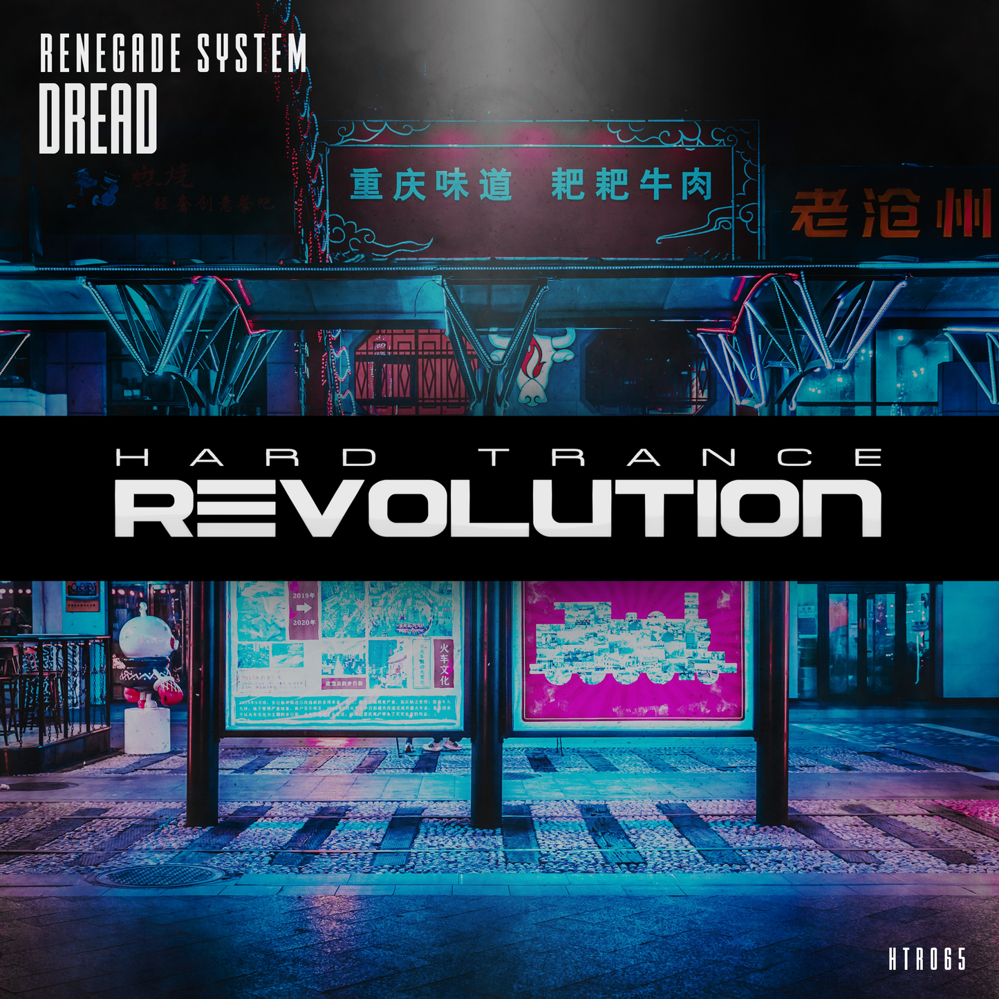 HTR065 - Renegade System - Dread (Extended Mix)
